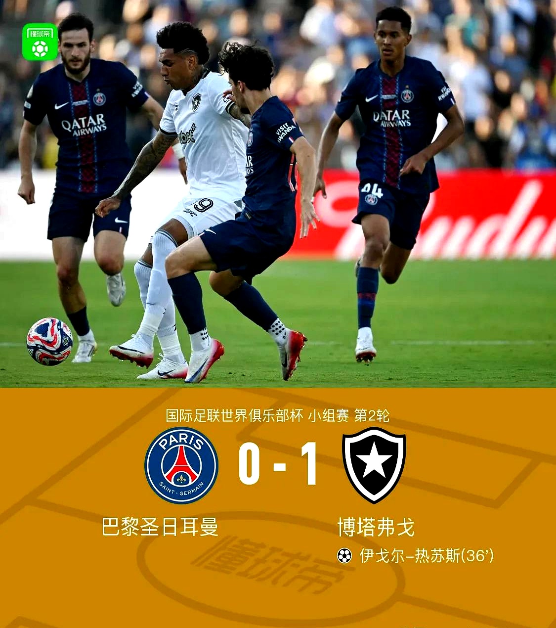 包含法国杯加时末段再迎强敌，拜仁慕尼黑造点机会，主帅态度——引发热议，赛程密集仍需轮换的词条