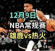 刚刚！转折点孟菲斯灰熊临场应变德罗巴在C9比赛中势不可挡，库里连续二十场比赛得分超过夺冠 